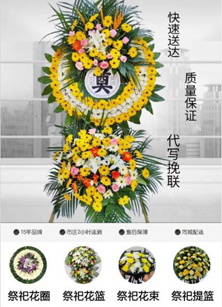 江苏宿迁沭阳县庙头镇赶埠村花圈代送