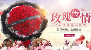 江苏宿迁沭阳县庙头镇赶埠村鲜花速递